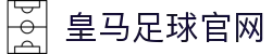 皇家马德里足球俱乐部 - 官方网站